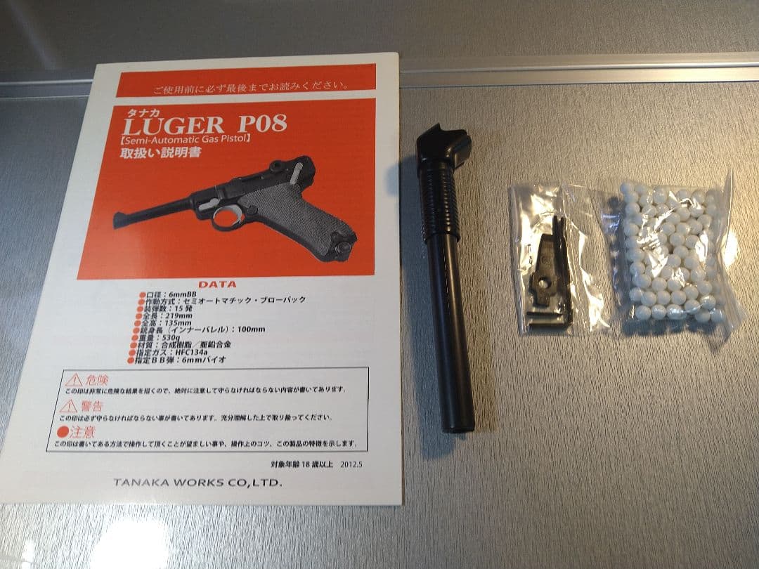 希少な美品！タナカ製　ルガーＰ０８　６インチ！　作動快調なガスブロ、ガス漏無し！