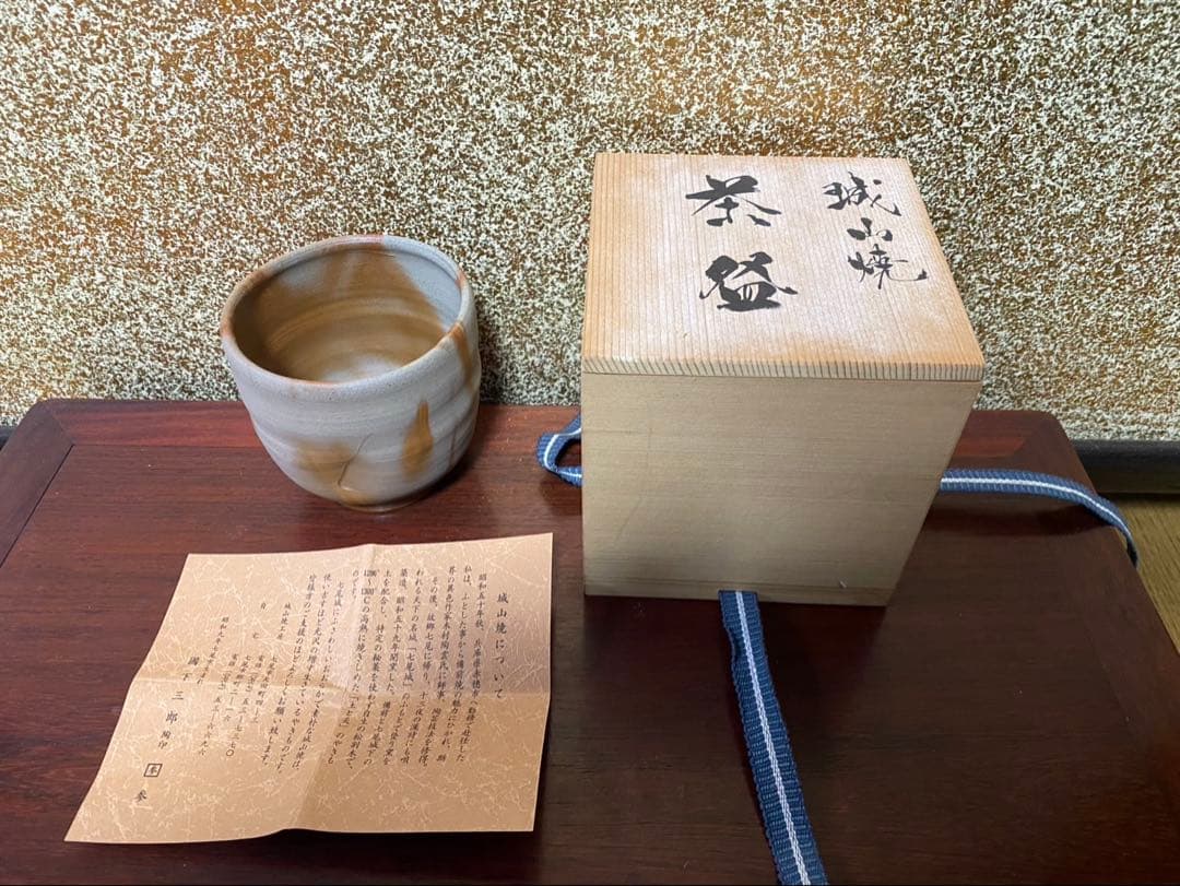 萩焼 茶碗 共箱・栞付き｜茶道具 抹茶碗 和陶器