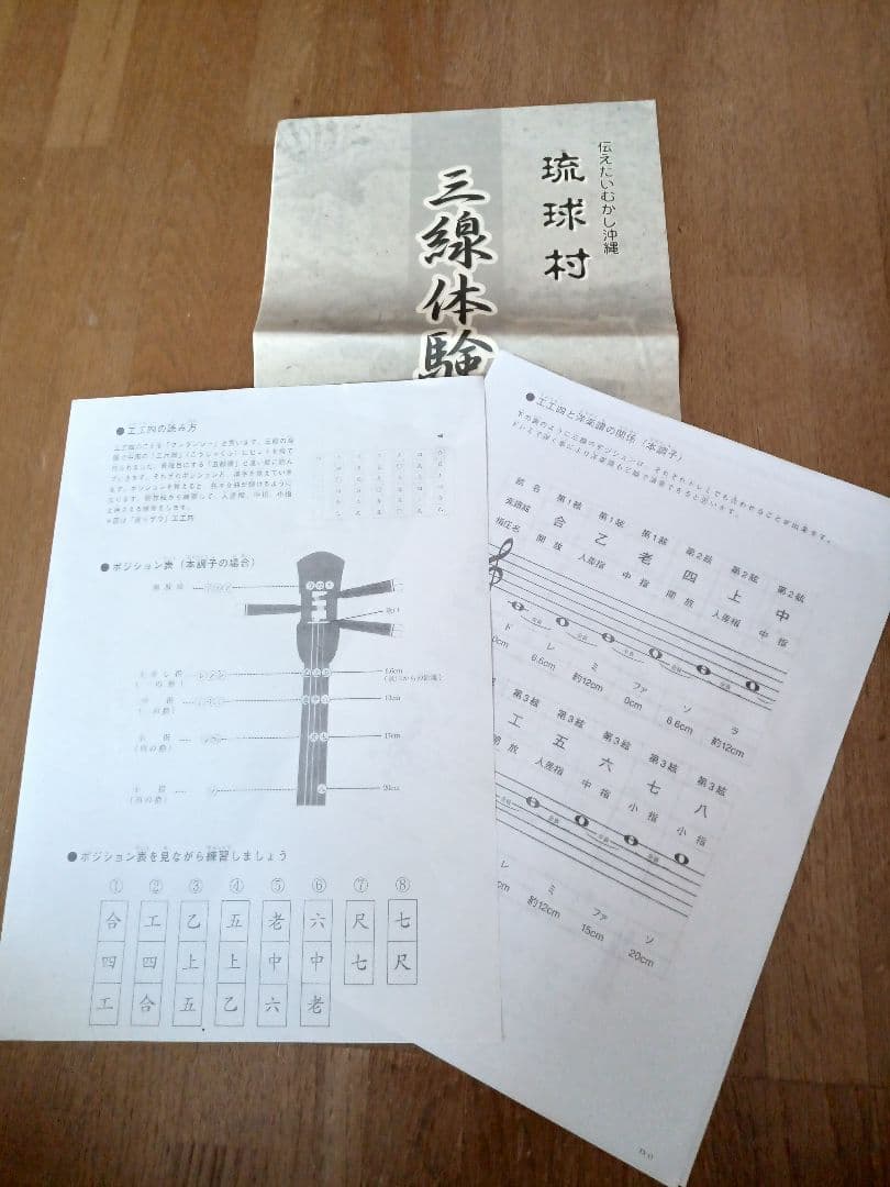 （美品）沖縄　三線