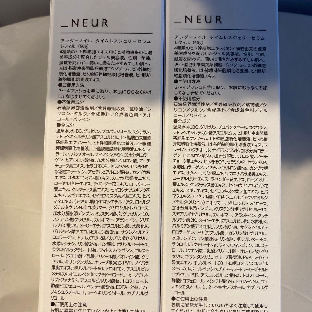 アンダーノイル　タイムレスジェリーセラム　レフィル50g 2本