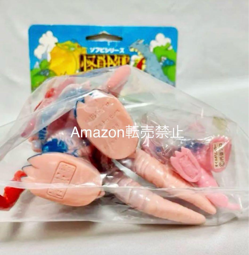 ★新品　幻の11体　怪獣郷　宇宙大怪獣アストロモンス(ミニオイルドリンカー付)