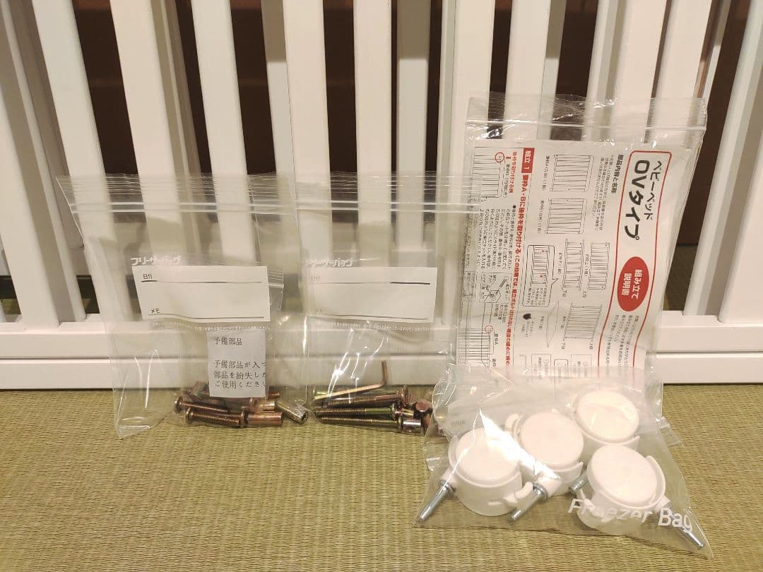 ヤトミ ベビーベッド レギュラーサイズ 120×70 ホワイト キャスター付き