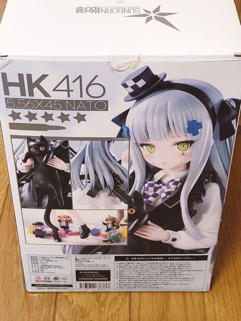 HK416 黒猫のギフトVer. 1/7スケールフィギュア