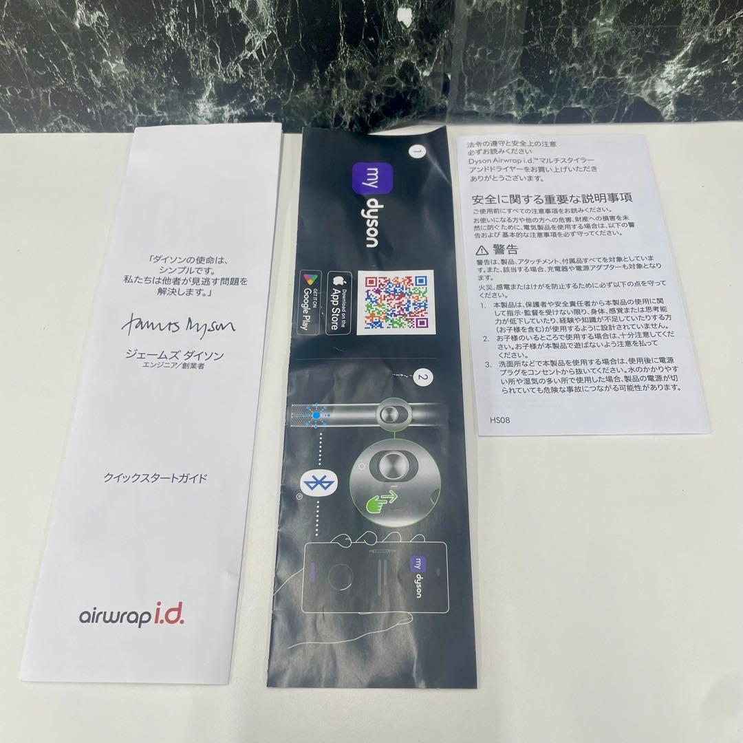 ダイソン Airwrap i.d. マルチスタイラー&ドライヤー HS08KP