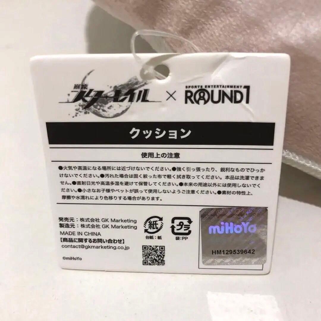 タグ付き✨崩壊スターレイル ラウンドワン限定クッション スタレ 3種類セット
