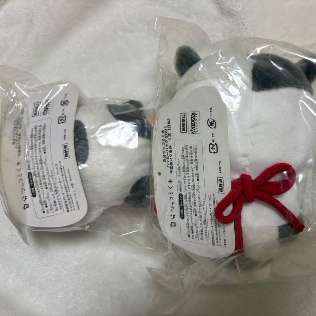 ナガノのくま 自分ツッコミくま もぐらコロッケ 2021 干支ぬいぐるみ 丑年