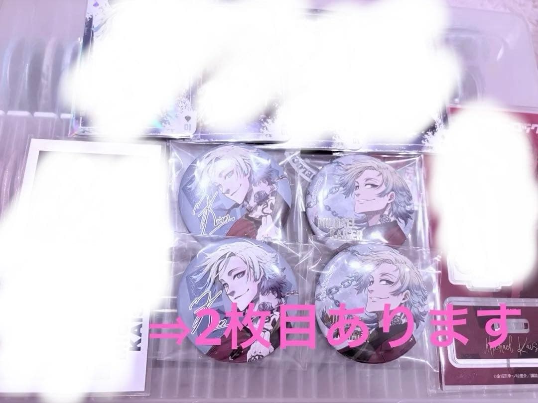 ミヒャエル・カイザー┊︎アレクシス・ネス まとめ売り