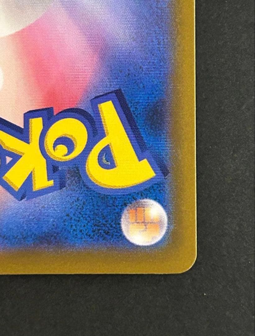 【極美品】MEGAドリームex メガカイリューex SAR 246/193