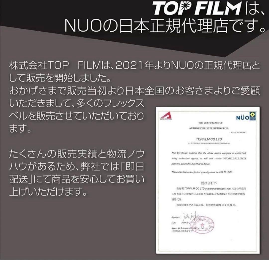 新品未使用　NUO FLEXBELL フレックスベル 20Kg×2/2Kg刻み