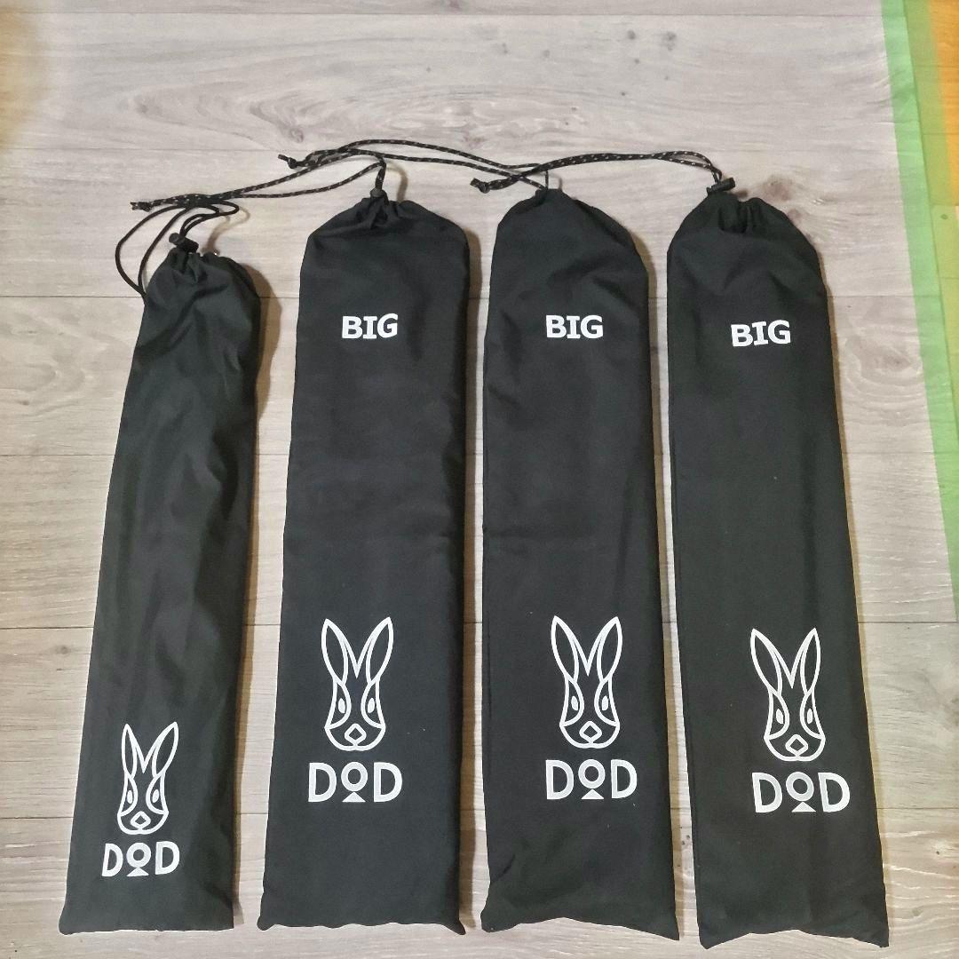 DOD フタマタノサソイ ビッグタープポール セット