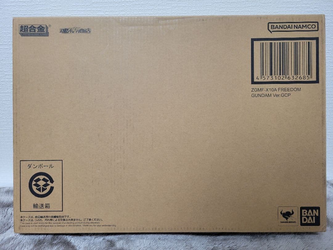 【未開封】超合金　フリーダムガンダム Ver GCP【美品】