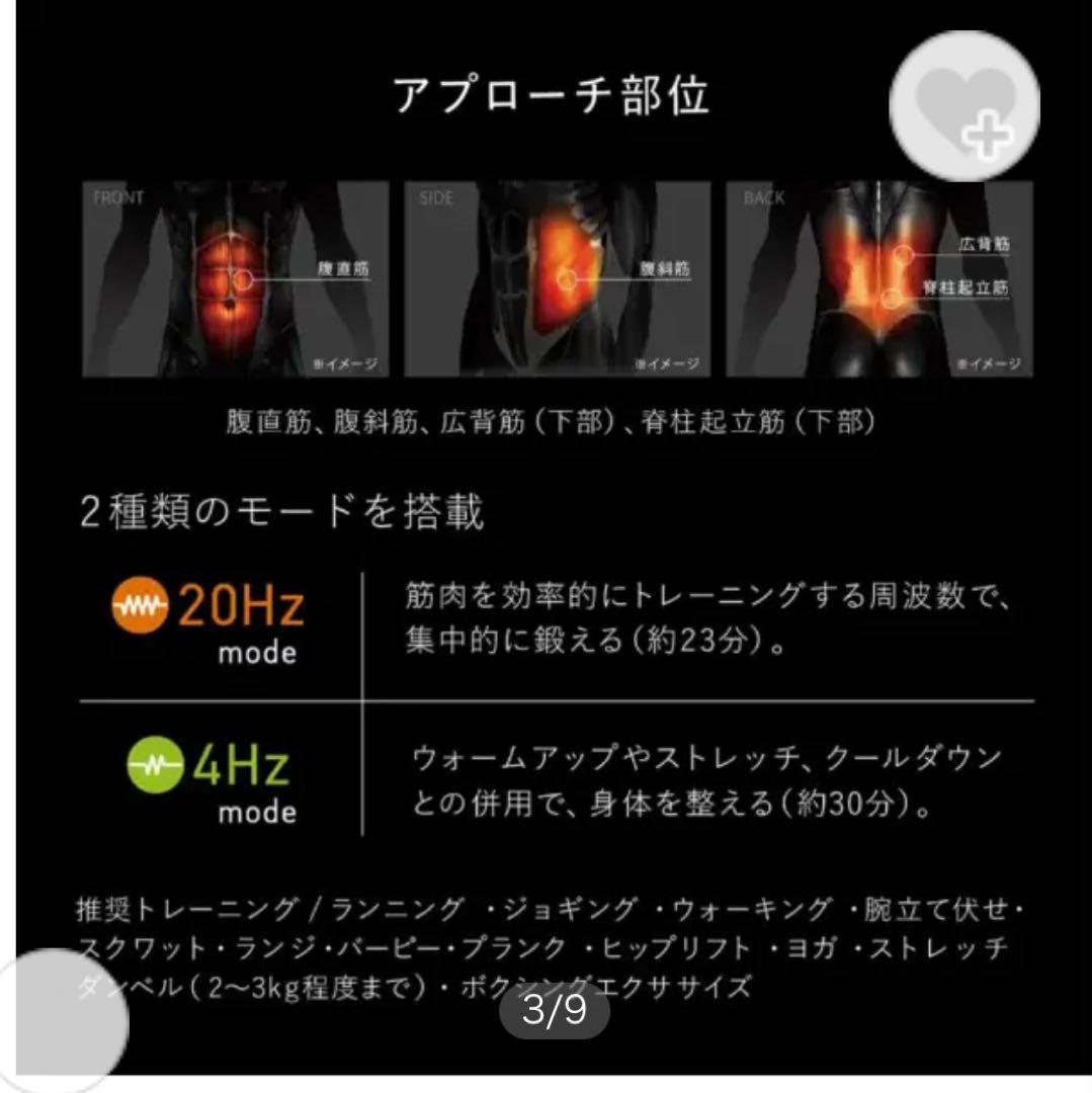 シックスパッドコアベルト　PowerSuit グレー/イエローコントローラー付き