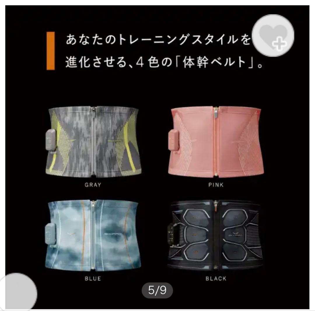 シックスパッドコアベルト　PowerSuit グレー/イエローコントローラー付き