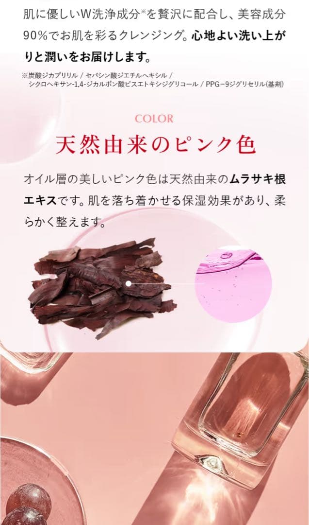 オレリーモイストクレンジングウォーター&モイストウォッシュセット（２＋２）