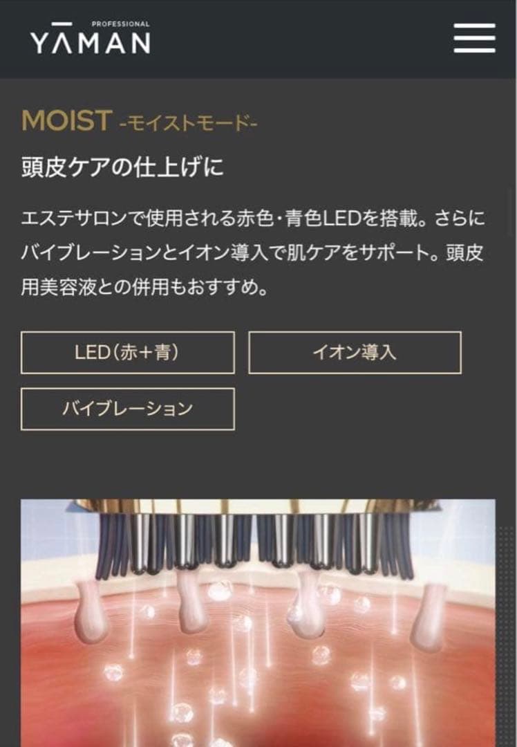 YAMAN VEDA スカルプブラシ