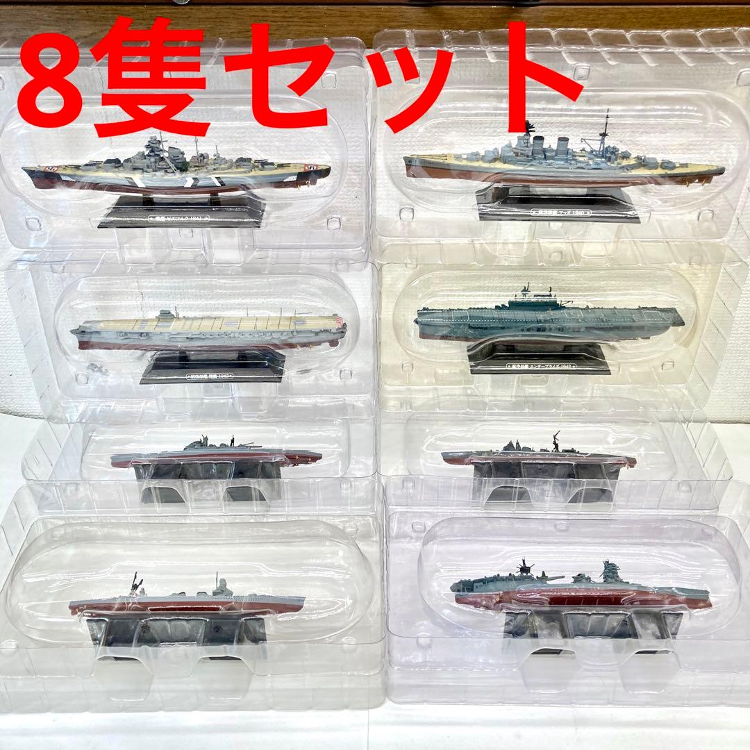 世界の軍艦コレクション 伊勢 ビスマルク フッド 翔鶴 エンタープライズ など