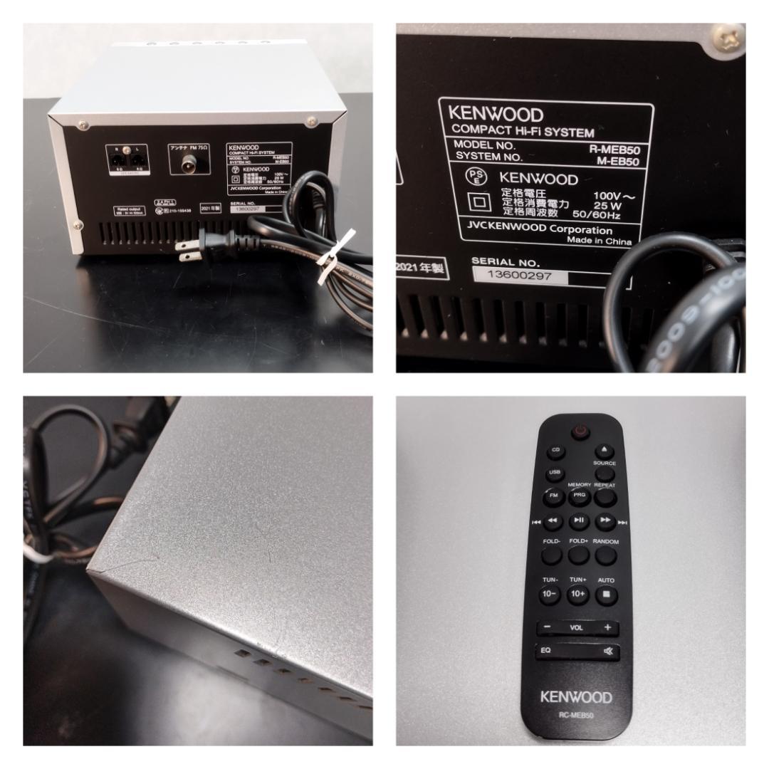 Y♢301 KENWOOD コンパクトHi-Fiシステム M-EB50