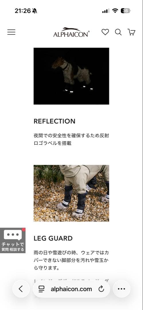 ②アルファアイコン レッグガード ブラック Sサイズ 1匹分4足