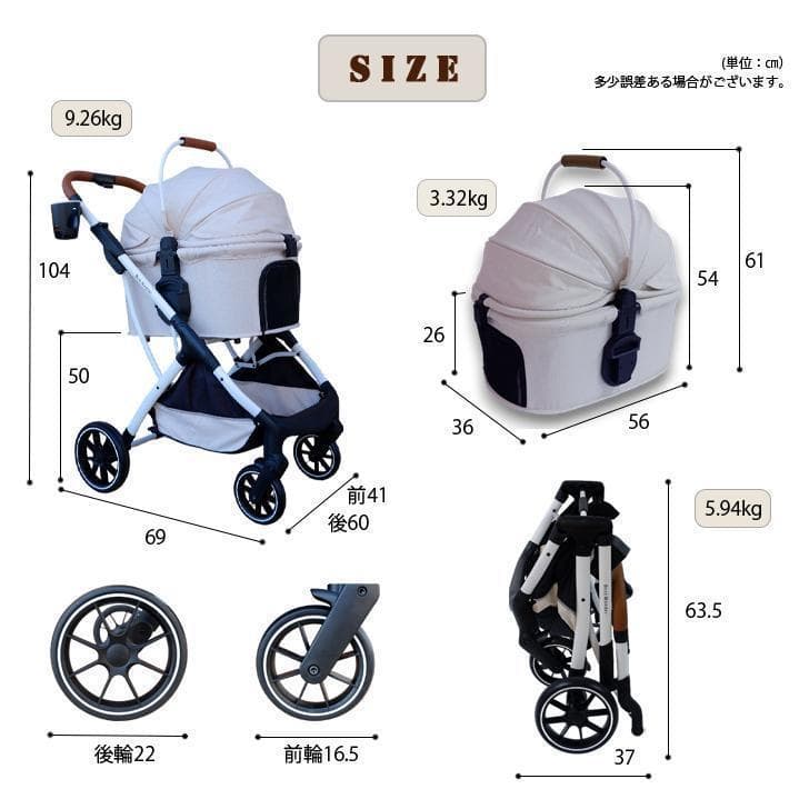 【アイボリー】分離式 3way ペットカート（レインカバー付き）