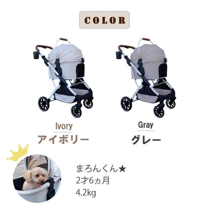 【アイボリー】分離式 3way ペットカート（レインカバー付き）