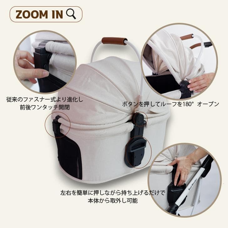 【アイボリー】分離式 3way ペットカート（レインカバー付き）