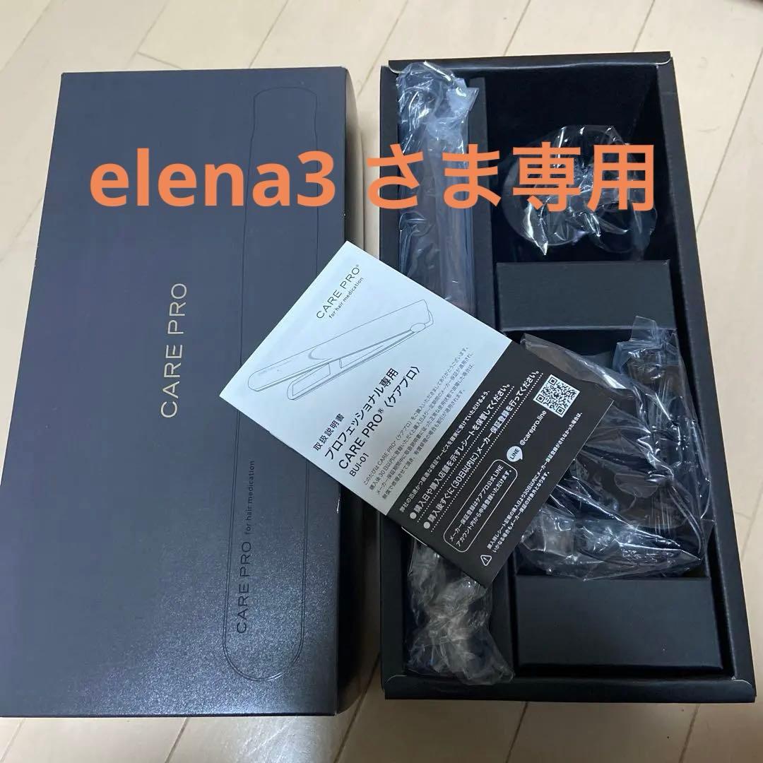 正規品　CARE PRO ヘアアイロン ブラック