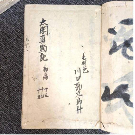 ◆『太閤真顕記 25冊（写本）豊臣秀吉 一代記 』◆検）織田信長 豊臣秀長