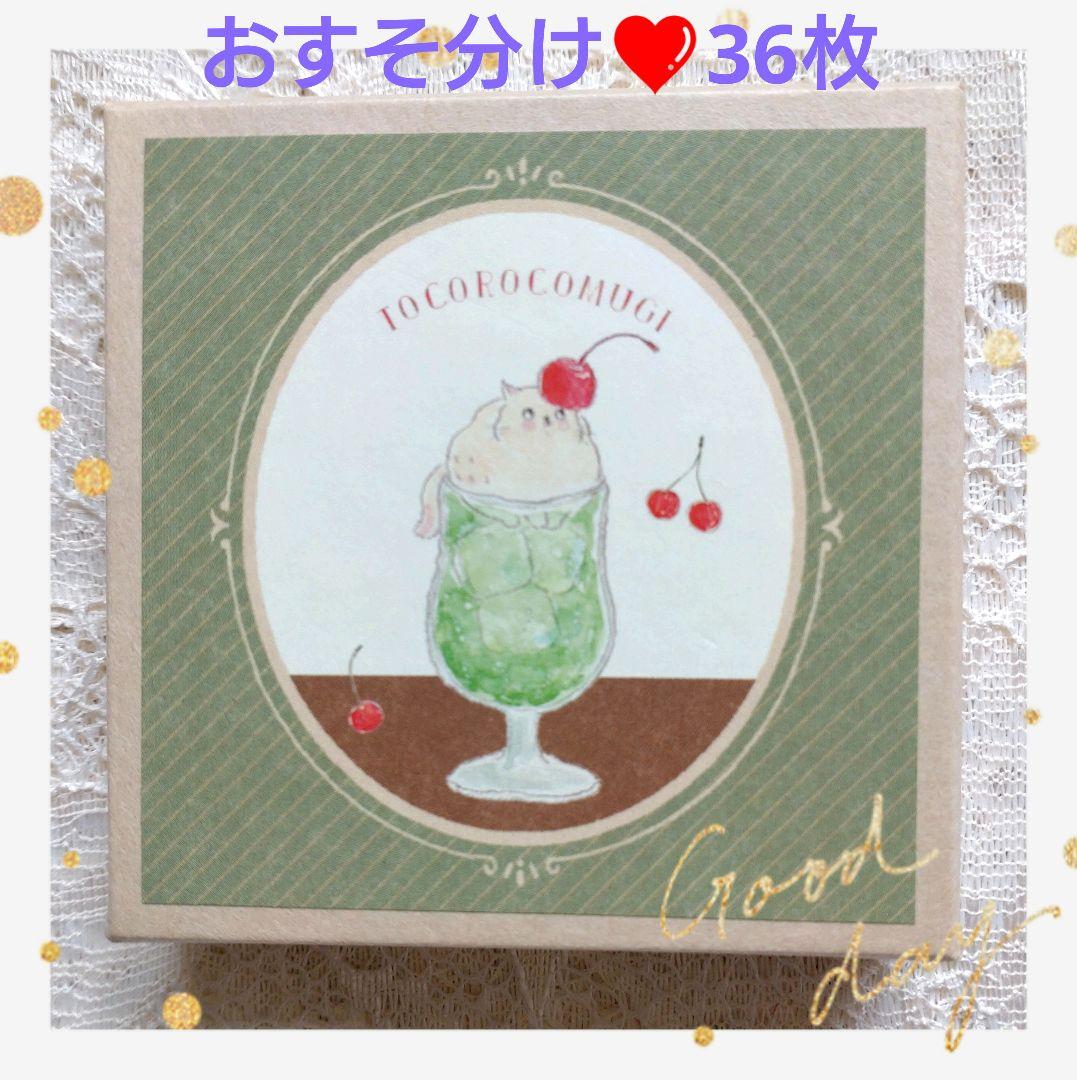 新作✨トコロコムギ おりがみ小箱　おすそ分け36枚　オンラインS限定