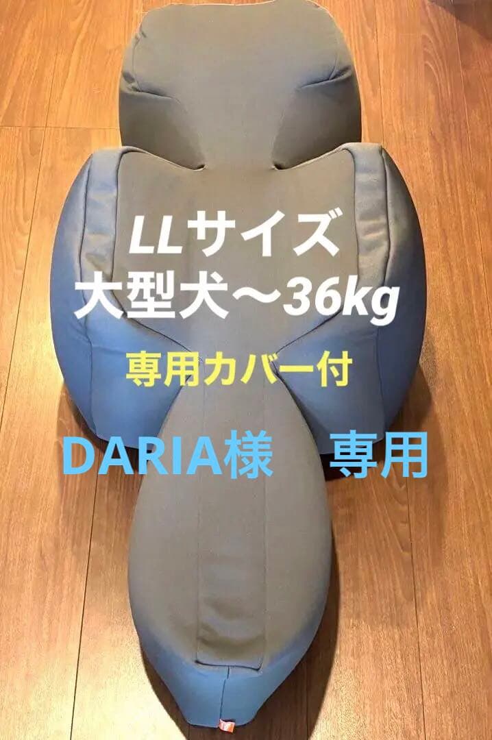 リラクッション LL OneAid 撥水カバー付き　大型犬 介護