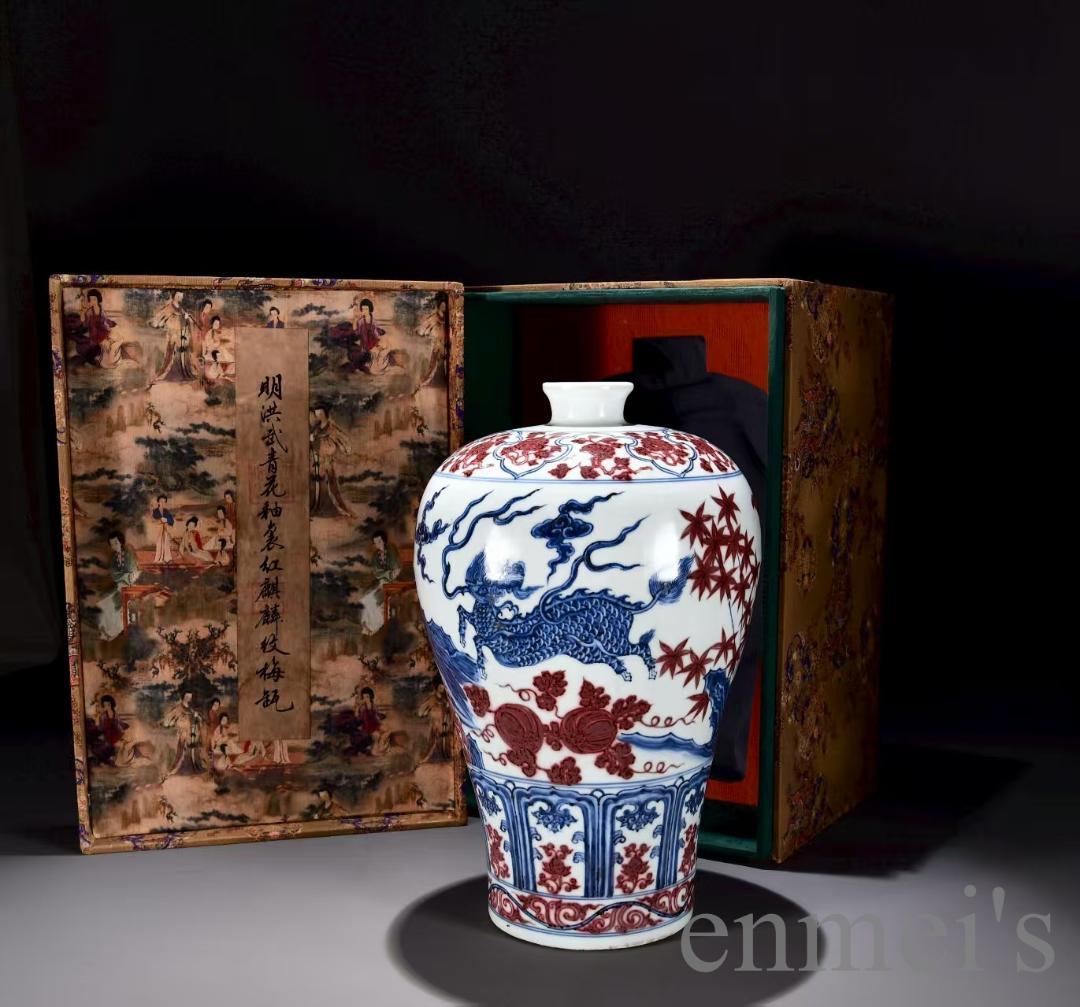 中国古美術 明洪武 青花釉裏紅麒麟紋梅瓶 青花磁 壺 唐物 時代物 古陶磁 古玩