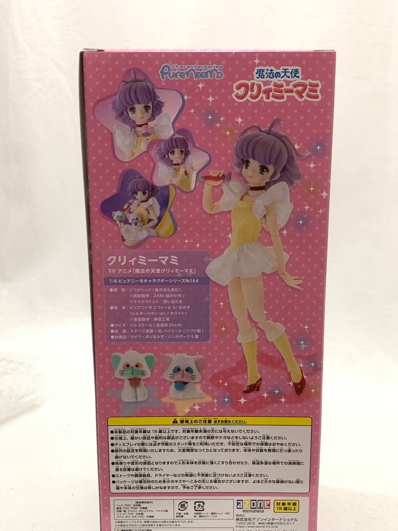 【未開封品】「魔法の天使クリィミーマミ」クリィミーマミ 完成品ドール