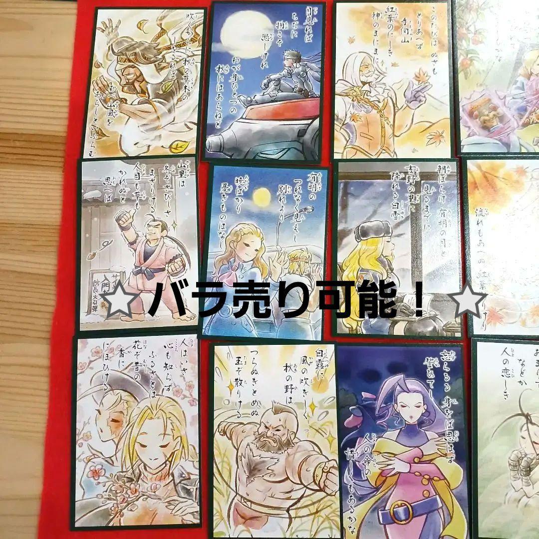 バラ売り可　カプコンファイティング百人一首　22-40　　ストリートファイター6