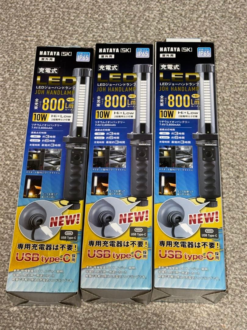 ゆうじ。　LEDハンドランプ