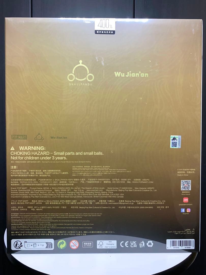 POP MART SKULLPANDA MEGA α400% WuJian’an