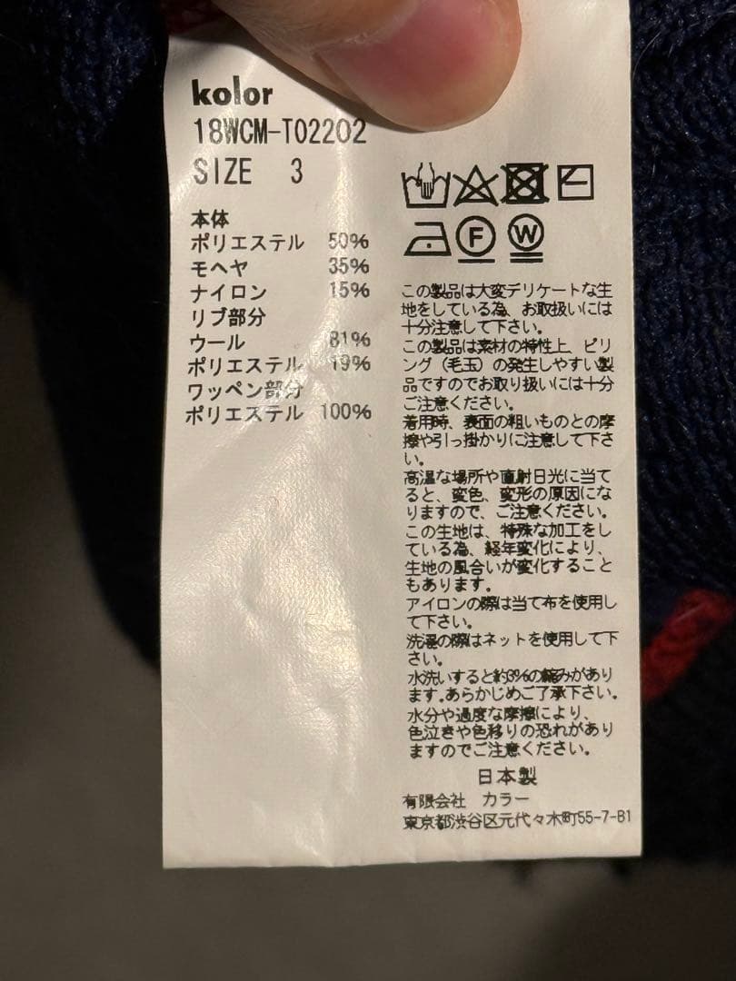 Kolor uneven セーター　2018aw