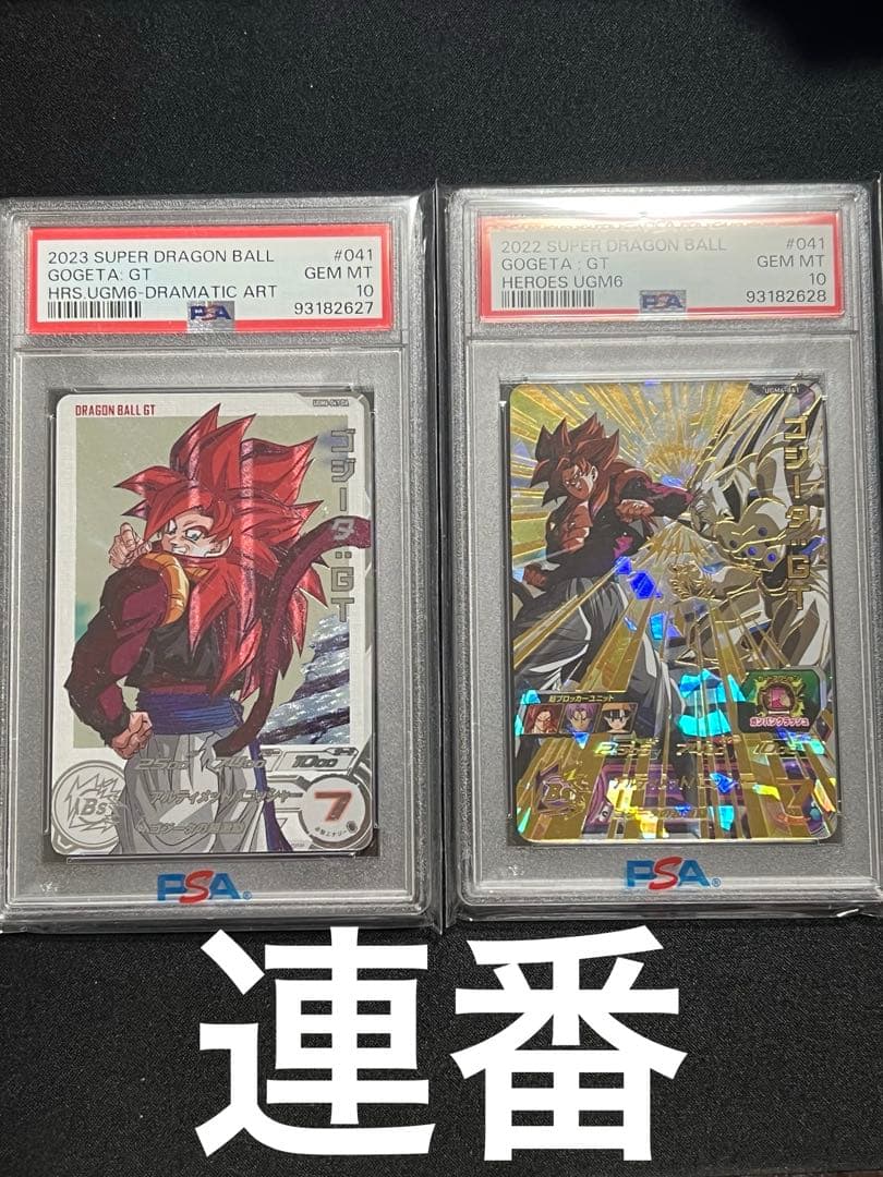 【PSA10】2023　SDBH　UGM6–041 DA　ゴジータGT
