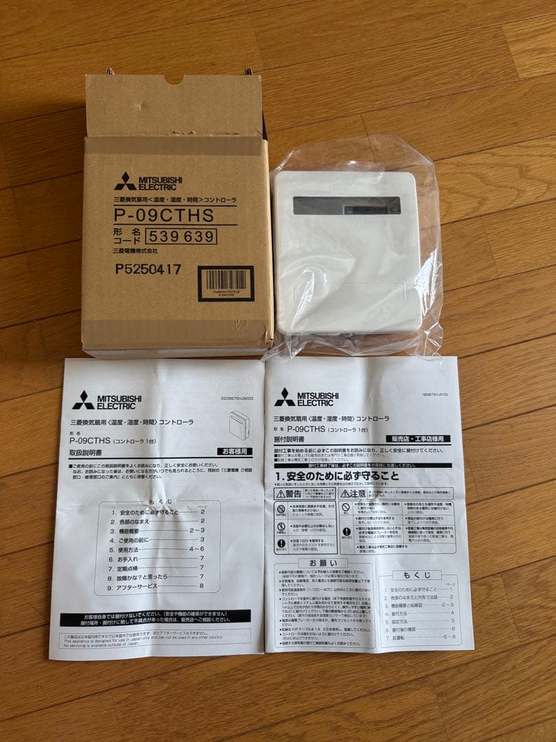 ※るい P-09CTHS 5台