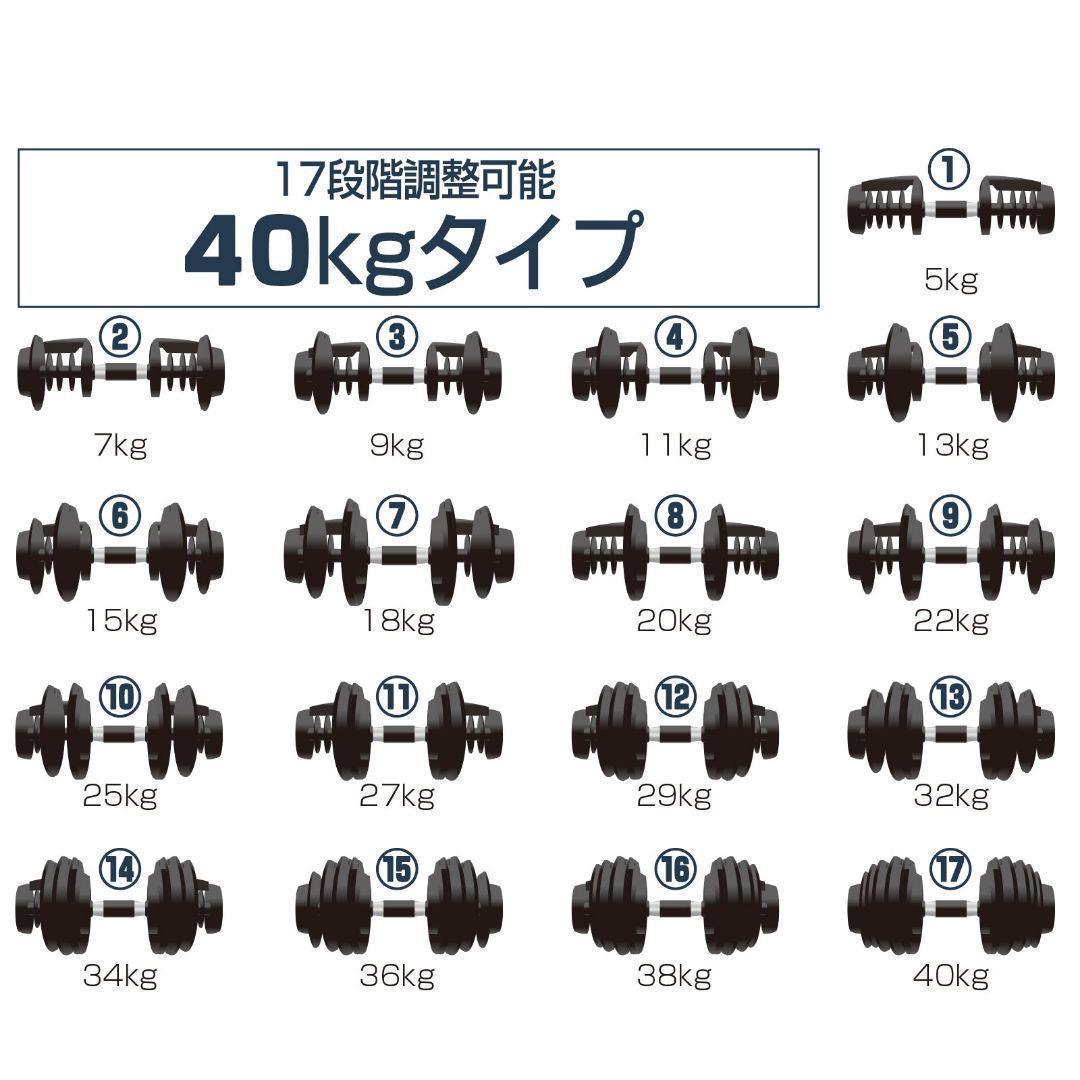 ダンベル 可変式 40kg 2個セット 多機能 グレー