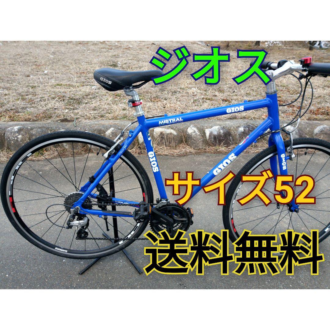 ジオス 　GIOS　 ミストラル MISTRAL 　クロスバイク