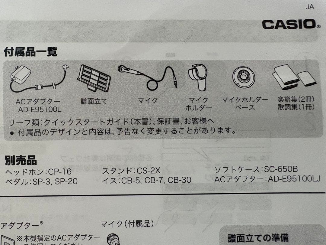 CASIO光ナビゲーションキーボード LK-330