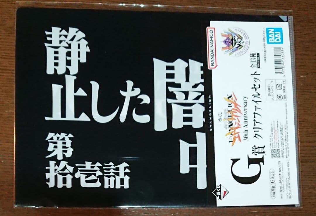 一番くじ 新世紀エヴァンゲリオン B賞 C賞 E賞 F賞 G賞全21つ