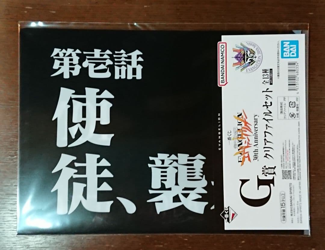 一番くじ 新世紀エヴァンゲリオン B賞 C賞 E賞 F賞 G賞全21つ
