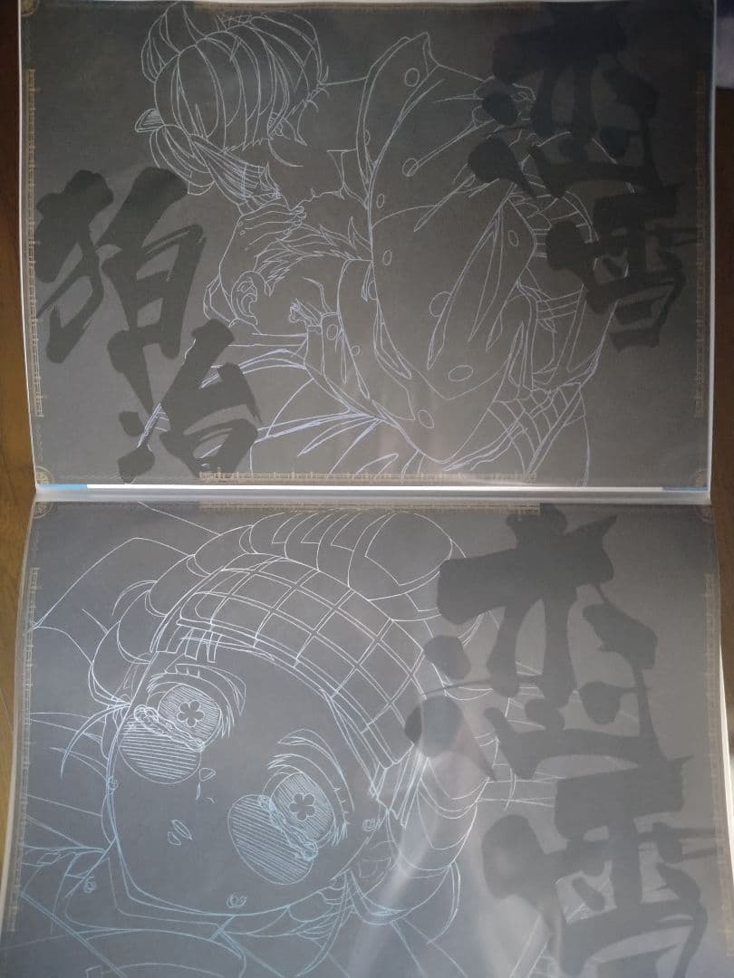 鬼滅の刃 ufotable dining ランチョンマット 狛治 恋雪