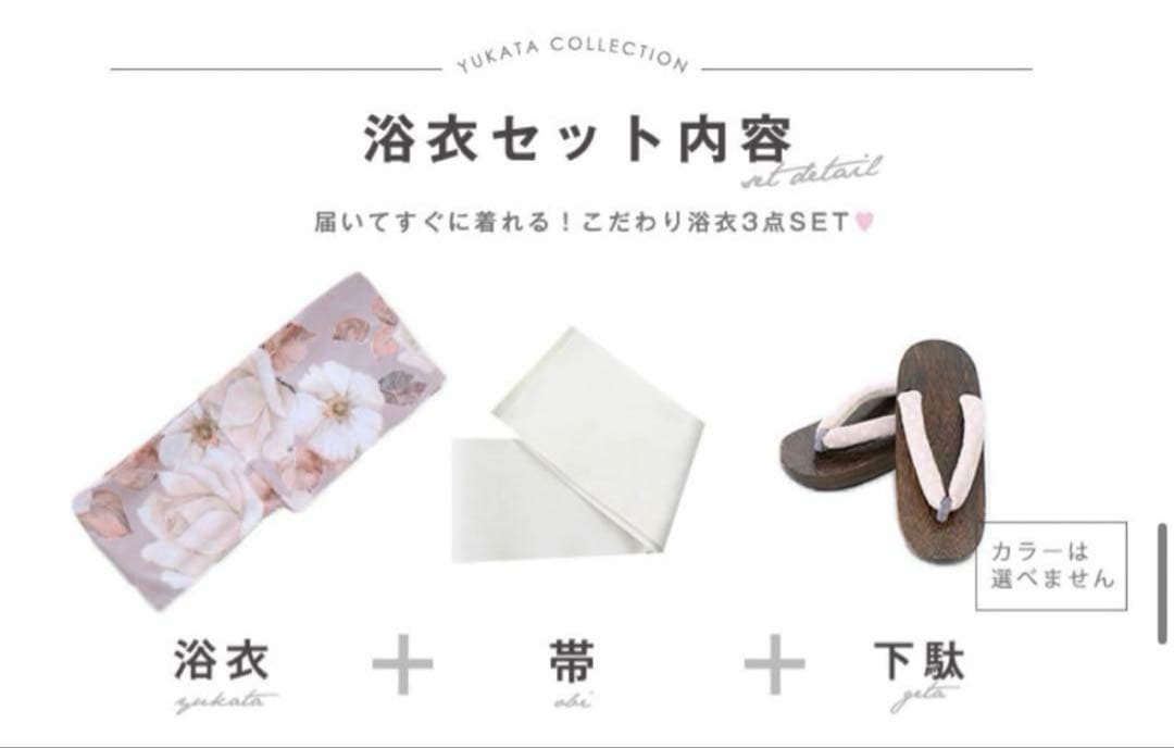 sugar nine 浴衣・帯・下駄セット MANTA