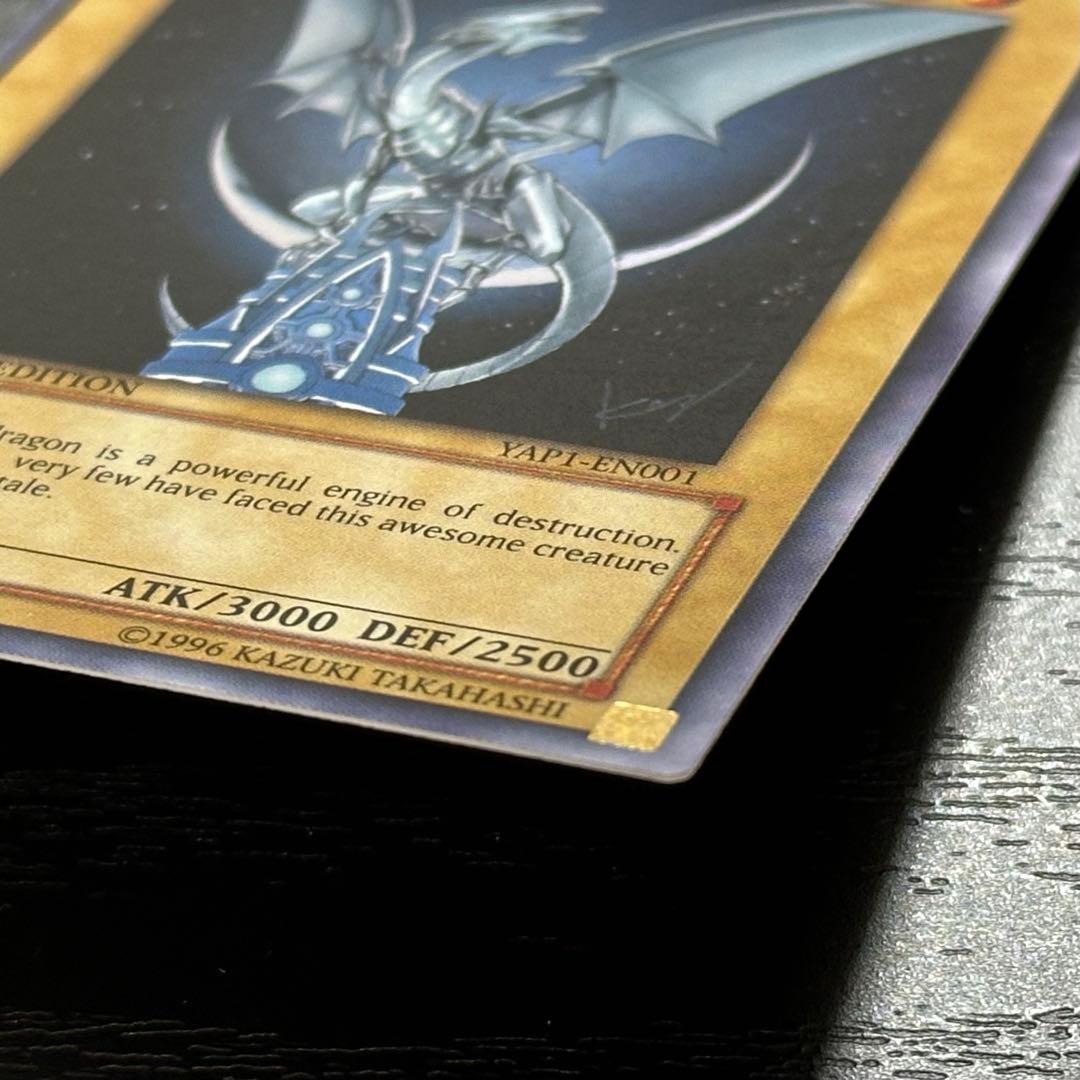 遊戯王 青眼の白龍 YAP1 ウルトラ 英語版 米版