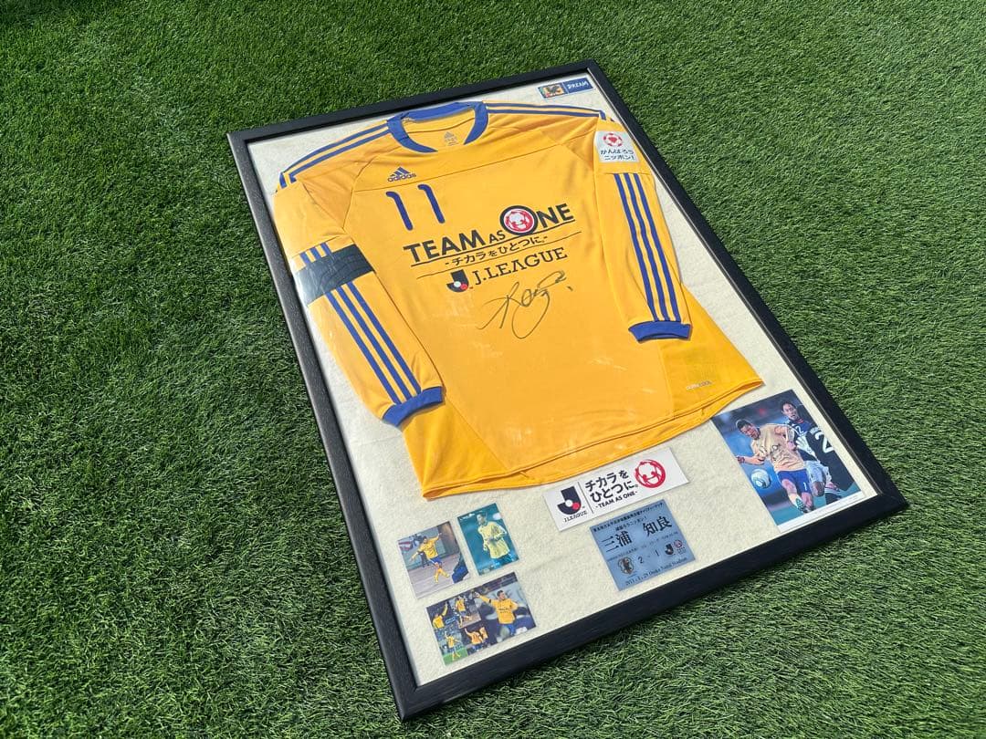 三浦知良　復興チャリティーマッチ　直筆サイン入り　ユニフォーム　KAZU 額装