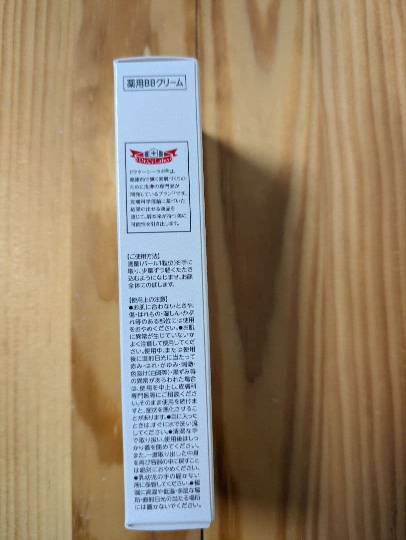 ドクターシーラボ エンリッチリフトEX/BBリンクルクリームエンリッチリフト