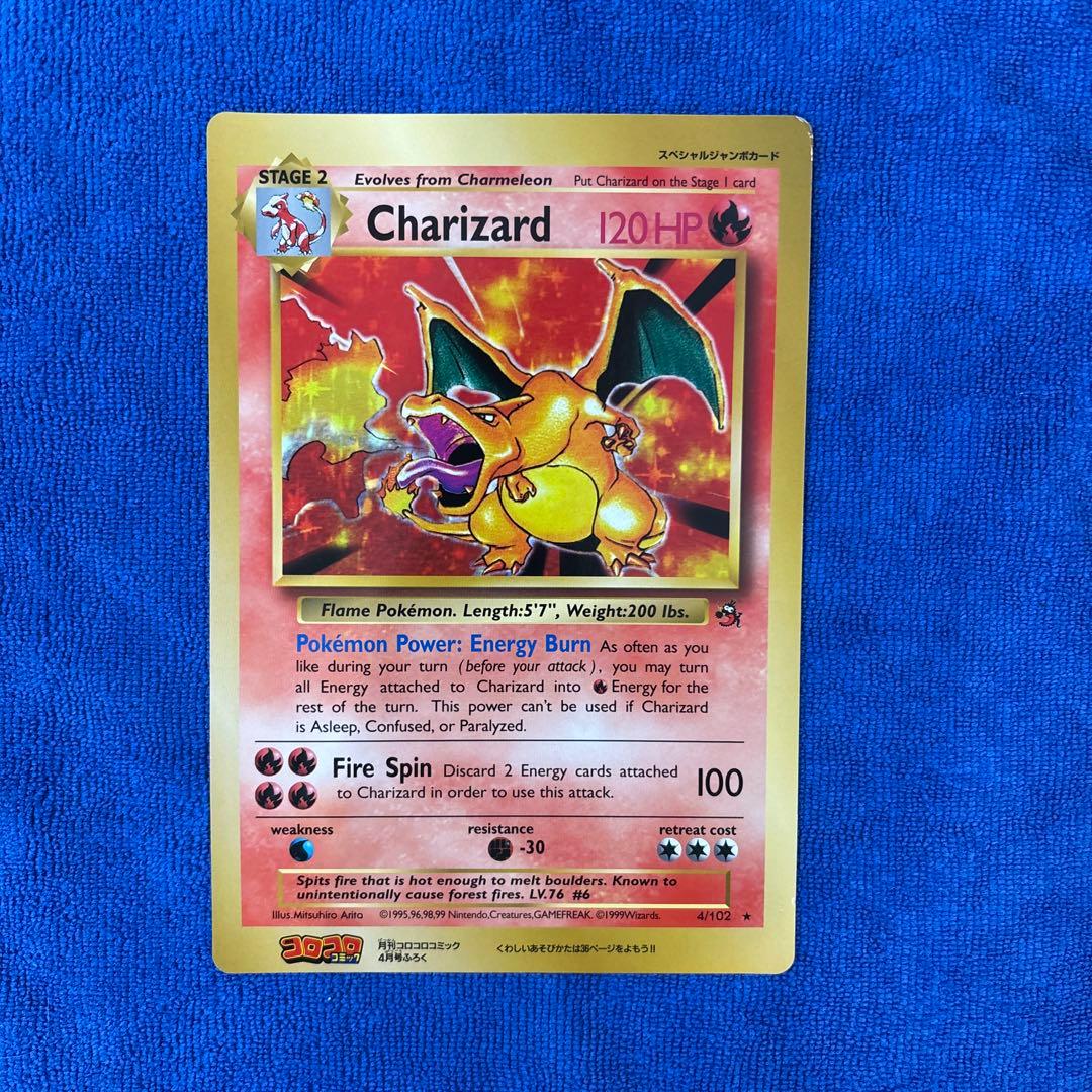 ポケモンカード　ジャンボカード　コロコロコミック２０１４年3月号付録