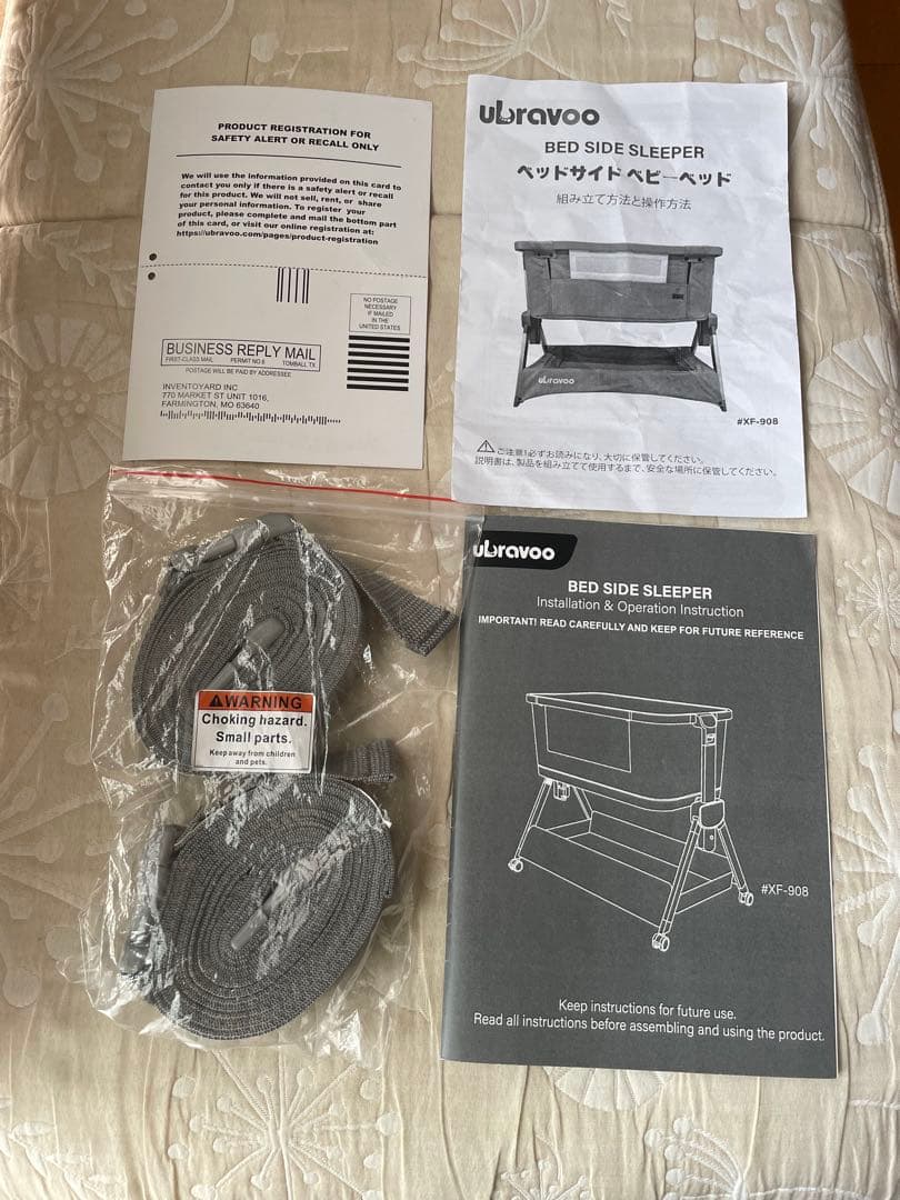 UBRAVOO ベッドサイドスリーパー 新品購入品