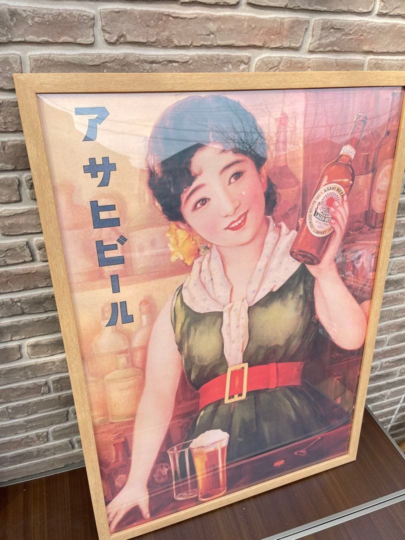 【極希少・特大B2サイズ】アサヒビール公式ヴィンテージ風ポスター2種＋額装